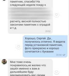 Отзыв 2 Отзыв 2